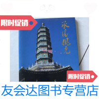 【二手9成新】承德风光 9781030420275