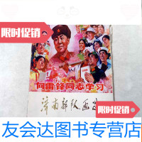 [二手9成新]济南部队画选35张加前言36张少一张 9783516817094