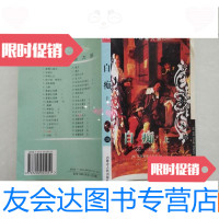 [二手9成新]世界名著大系18上 9781508665269