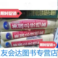 [二手9成新]总统档案16开本1-4册 9783520338592