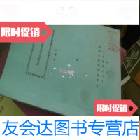 [二手9成新]大坡度陡坡水流水面线的计算附图纸油印本 9783115411440