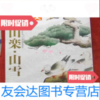 [二手9成新]特别展狩野山楽?山雪2013 9783564367480