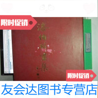 [二手9成新]漆伯麟画集(8开大画册) 9783503424458