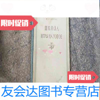 [二手9成新]KOJIANFPBIHAFOEOE乐谱自鉴 9783542849847