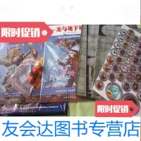 [二手9成新]龙与地下城角色扮演游戏起始包 9783114063091