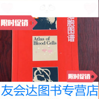 【二手9成新】血细胞图谱 9783511642493