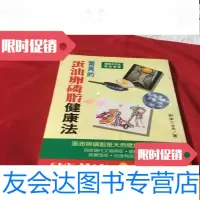 【二手9成新】蛋油卵磷脂健康法 9783802478114