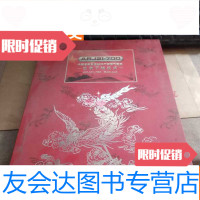 [二手9成新]首架自主知识产权喷气客机总装下线仪式百鸟朝凤剪纸内有 9783020118052