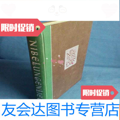 [二手9成新][原版 ]玛格丽特著《尼贝龙根之歌》伊迪罗格朗木刻版画, 9783560971100