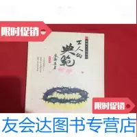 [二手9成新]工人的典范 9783112062775