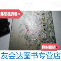 [二手9成新]张贤明艺术:工笔花鸟画集 9783508655703