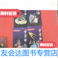 [二手9成新]宇宙猫(1-4册)品好 9783505879188