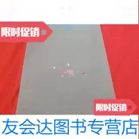 [二手9成新]工艺美术(无书外衣) 9783100143295