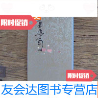 [二手9成新]郭沫若全集(考古编第6卷)初版 9783513225762