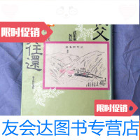 【二手9成新】秩父往還日文 9783520125987