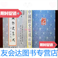 [二手9成新]野史集成41红乱纪事草蒙寇志略援售井研记略等(一册 9783807001775