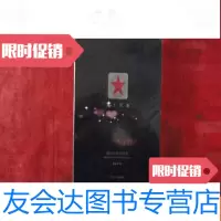 [二手9成新]北大荒老兵群像 9783505874626