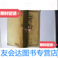 [二手9成新]民国图书:考验46年初版 9783519016562