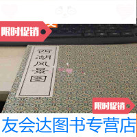 [二手9成新]西湖风景图(蝴蝶装) 9783506770002