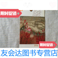 [二手9成新]王秀文画展荣宝斋工美 9783547024669