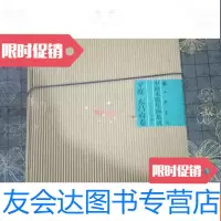 [二手9成新]木版年画集成:平度(东昌府卷)有函套 9783561538357