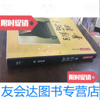 [二手9成新]青铜礼器1996年初版 9783010099644
