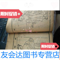 [二手9成新][插图版,详情见图]御纂医宗金鉴(卷六舌部、喉部、胸) 9783802335073