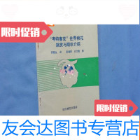 [二手9成新]考特鲁克”世界棉花期货与期权介绍 9783540134877