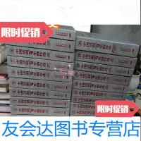 [二手9成新]纪念话剧诞辰100周年:话剧百年剧作选[1-20卷全]16开精 9783534681714