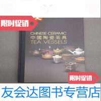 [二手9成新]陶瓷茶具 9783566111593