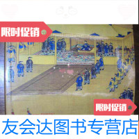 【二手9成新】纽约佳士得1993年12月1日书画专场初定金川出师奏凯图 9783302453871