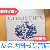 [二手9成新]香港佳士得2004年11月龙凤传珍800年瓷器品 9783313165374