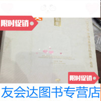 [二手9成新]盛世雅集2008年古典家具精品展黄花梨家具紫檀家具 9783115241016