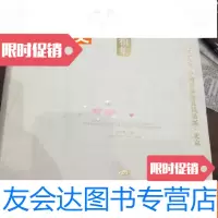 [二手9成新]盛世雅集2008年古典家具精品展黄花梨家具紫檀家具 9783115241016