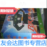 [二手9成新]RX奥特曼:宇宙人之蒙面超人RX[24碟国/日语配音,中文字幕] 9783114148910