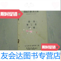 [二手9成新]彻底炸烂“阎王殿”:批判梅兰芳专辑 9783540130626