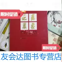 [二手9成新]万象之美·2014国家画院青年画院画作品集硬 9783208099517