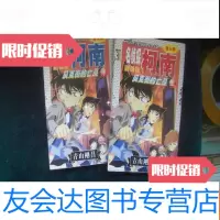 [二手9成新]名侦探柯南贝克街的亡灵剧场版第6部上下两本 9783514367171