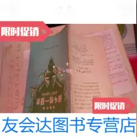 【二手9成新】独幕话剧战斗的一昼夜 9783517057598