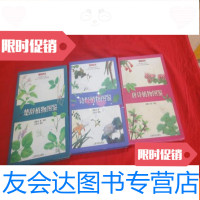 [二手9成新]诗经植物图鉴、唐诗植物图鉴、楚辞植物图鉴 9783807315025