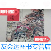 [二手9成新]小二黑结婚 9783565915925