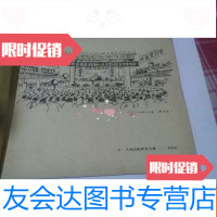 [二手9成新]首都城市农村人民公社速写 9783513515443