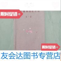 [二手9成新]中医临床经验介绍辑(1959年油印本) 9783113092306