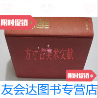 [二手9成新]汉印文字征罗福颐香港中华书局1979年1印本香港版质量? 9783537843478