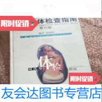 [二手9成新]贝氏身体检查指南(第六版) 9783508494920