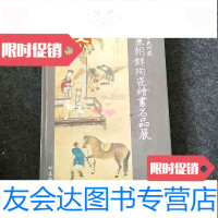 [二手9成新]高丽朝鲜陶瓷绘画名品展 9783121105074