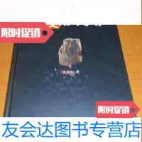 [二手9成新]琼脂天香:海南沉香 9783520126373