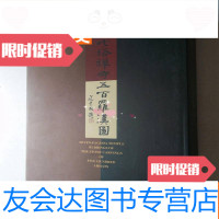 [二手9成新]七塔禅寺五百罗汉图[E----37] 9783533039950