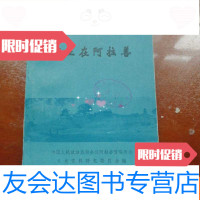 [二手9成新]德王在阿拉善[阿拉善盟文史笫五卷] 9783519416102