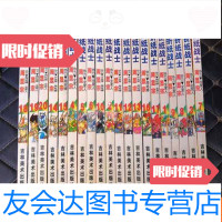 【二手9成新】折纸战士1-20 9783101003116